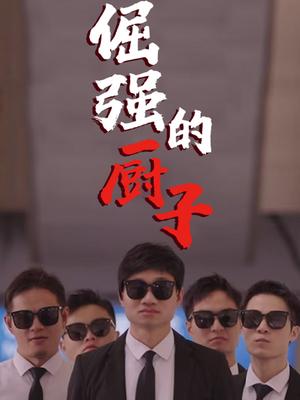 西虹市首富